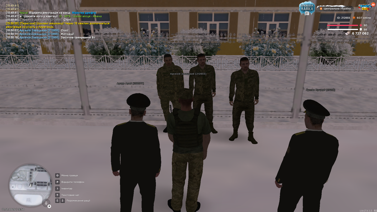 Знімок екрана (3520)