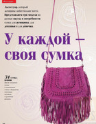 Shitye-i-Kroy-2014-04-40