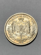 1 Perper Montenegro 1914 IMG-3105