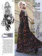 Shitye-i-Kroy-2013-02-22