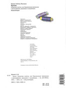 Kukly-2001-168