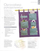 Rukodelie-dlya-doma-2013-08-13