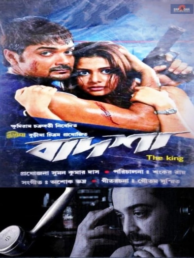 Badsha The King (2004) Bengali ORG Full Movie HDRip | 1080p | 720p | 480p