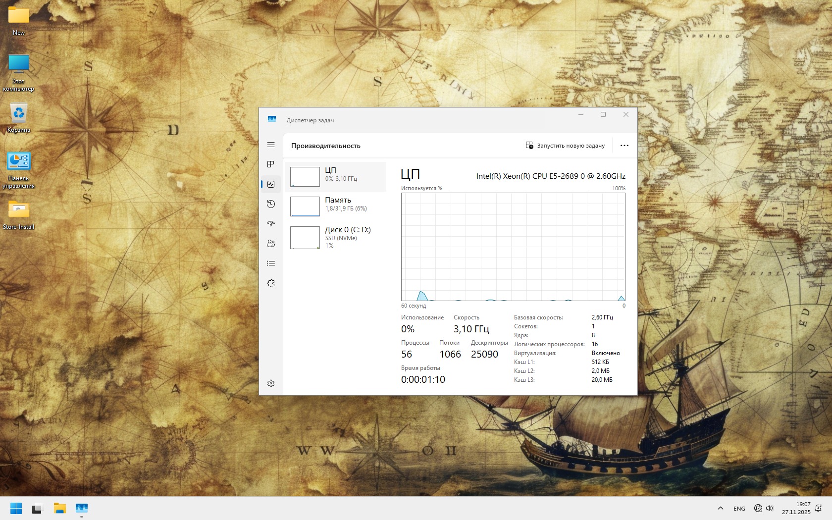 Windows 11 25H2 Build 26200.7171 by Revision