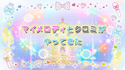 sukurinshotto-2025-07-04-192158