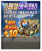 sp season high astrium