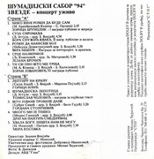 [Slika: 1994-Kb.jpg]