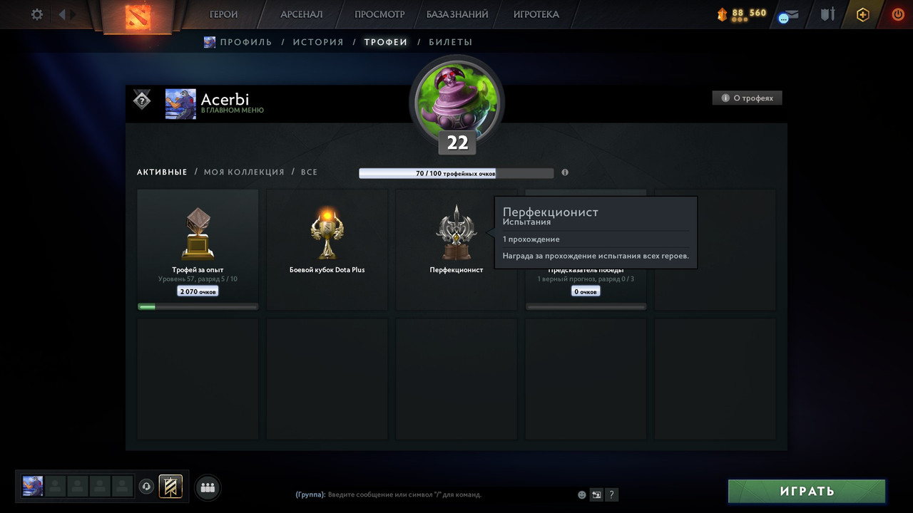 Dota 2 Account  MMR