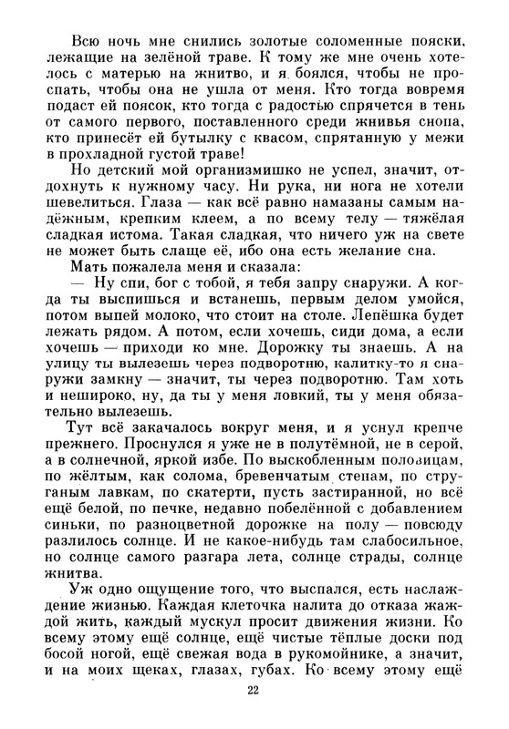 1986-page-0024