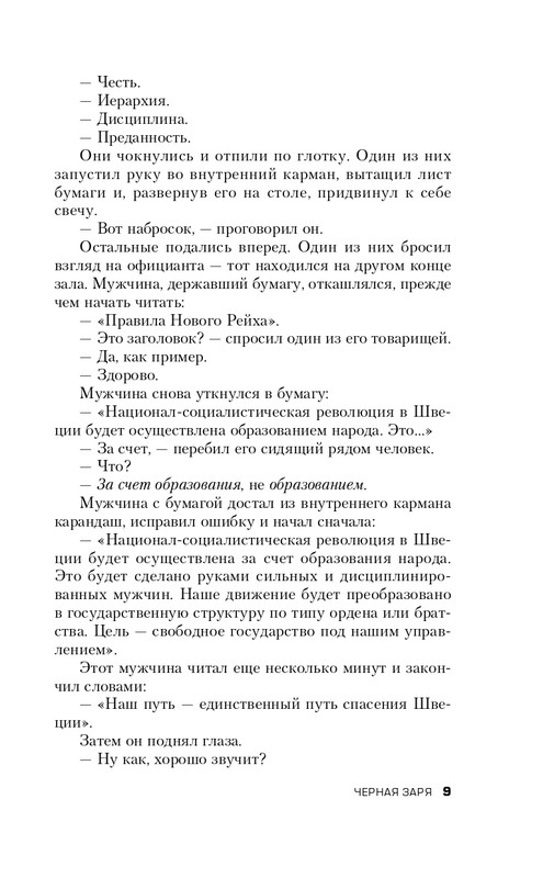 ITD000000000893338-page-0009