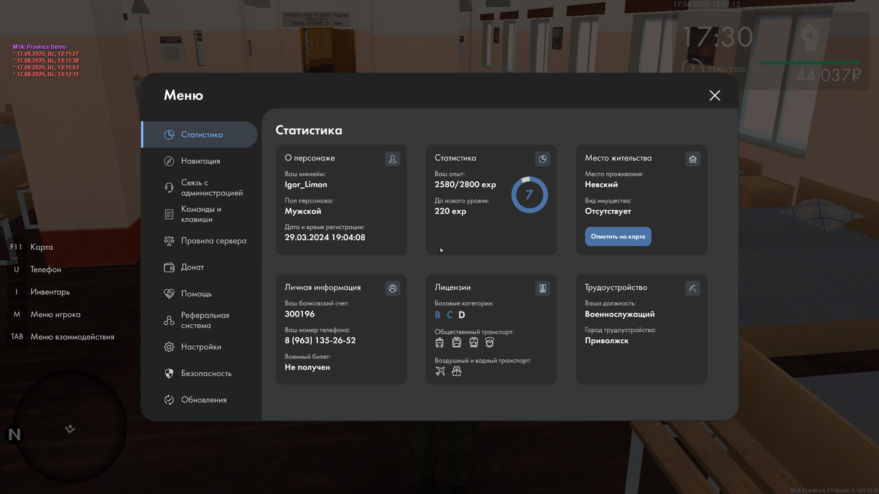Снимок экрана (104)