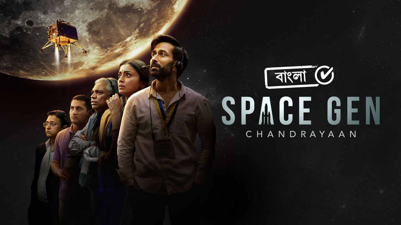 Space Gen: Chandrayaan (2026) S01 [Bengali-Hindi]