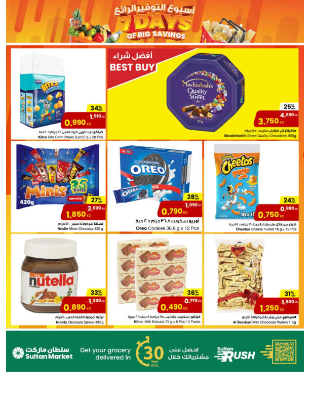 The-Sultan-Center-Kuwait-offers-Kuwait-deals-004