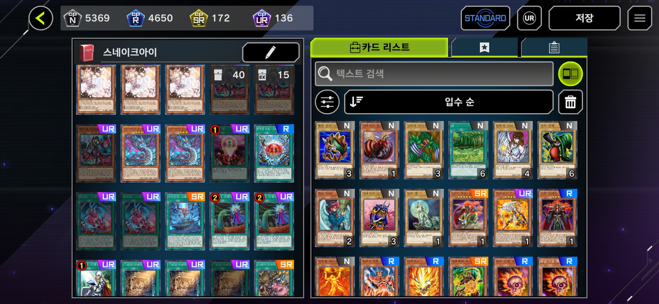 Screenshot_20240316_170828_Master Duel