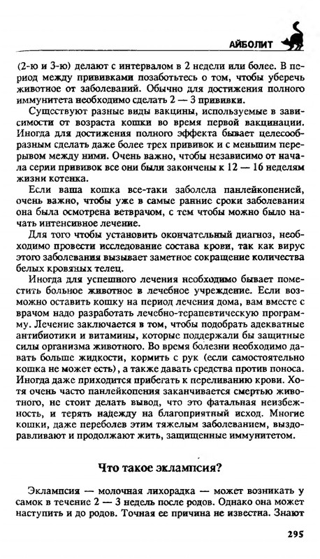 200-1995-page-0294