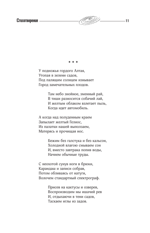 ASE000000000858406-11