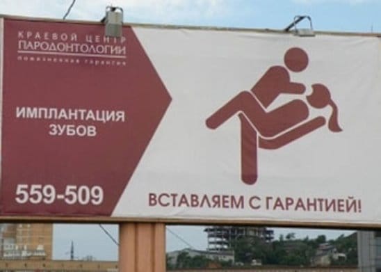 вставляем