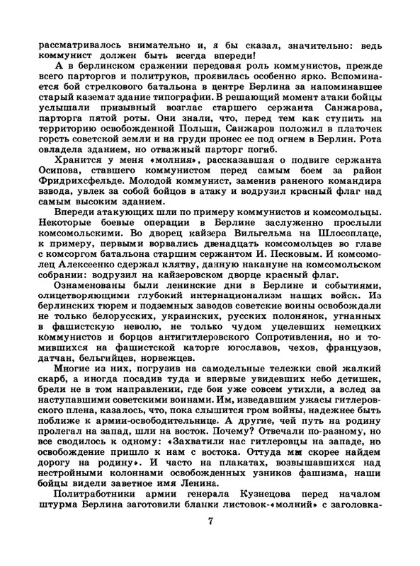 1985-12-page-0009