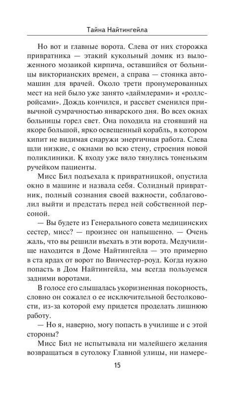 ASE000000000874238-15