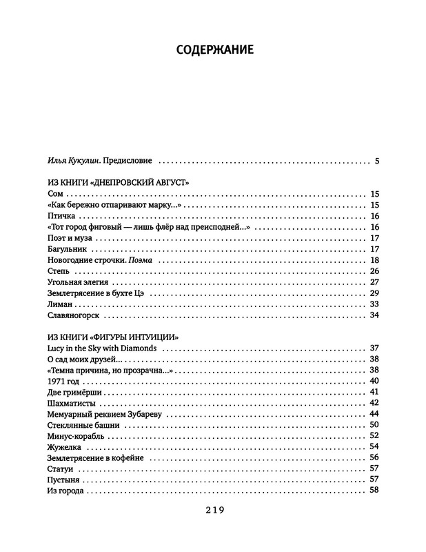p0219