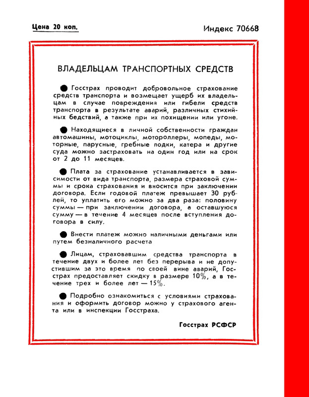 1985-04-page-0052