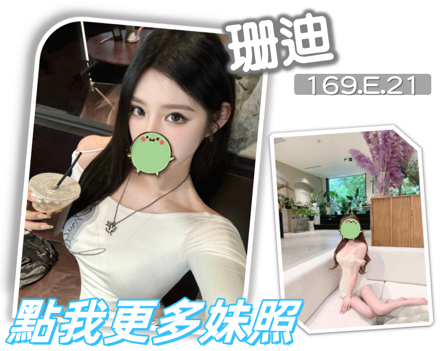 台北約炮