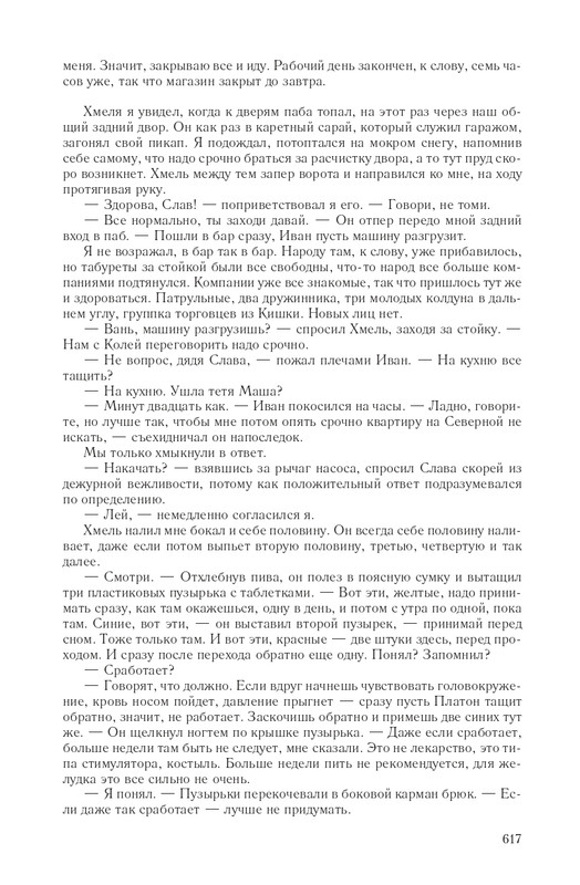 Hme-IKlo-T8380-page-0074