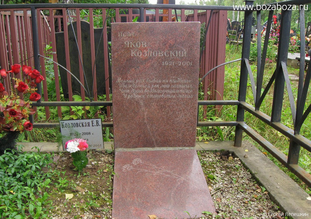 29-07-1921-01-07-2001