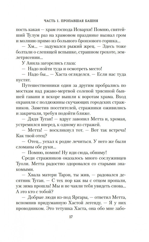 2-page-0017