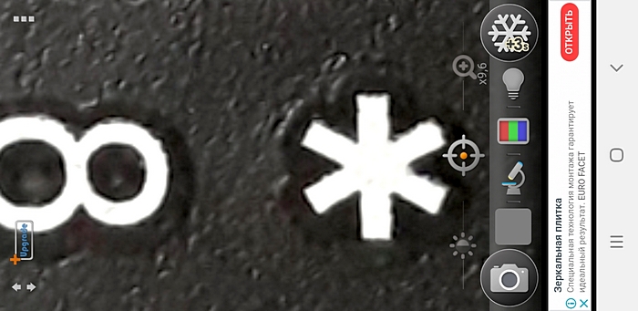 Screenshot-20191021-141713-Cozy-Magnifier-Microscope