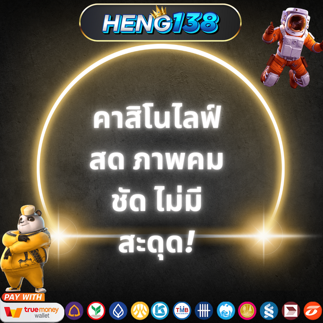 สล็อตเฮงล็อกอิน 🍙 เตรียมตัวให้พร้อมสำหรับแจ็คพอต การันตีเงินรางวัลที่ดีที่สุด เว็บคาสิโน