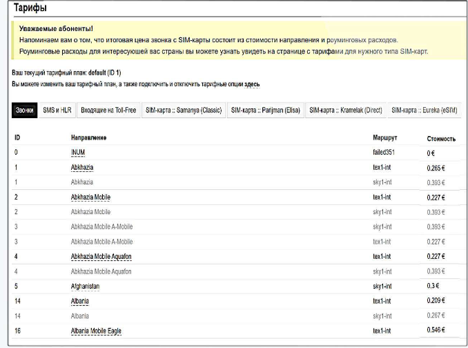 Снимок экрана_2023-07-27_20-45-33