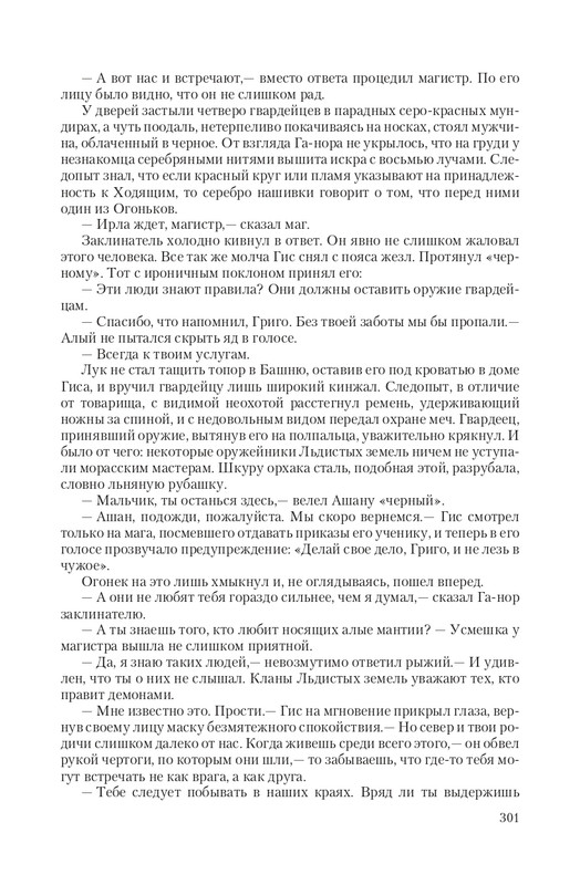 Vet-IIskr-page-0042