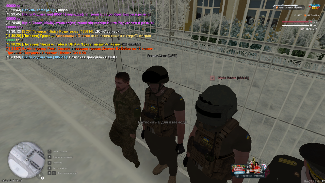 UKRAINE GTA 18 02 2026 19 32 01