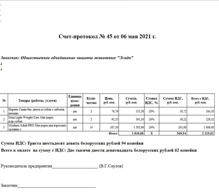 изображение_viber_2021-05-