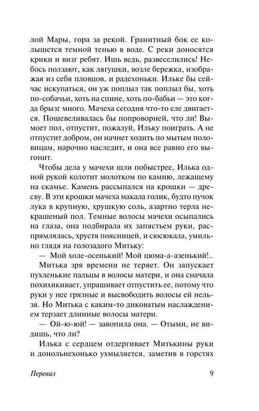 ASE000000000847823-09