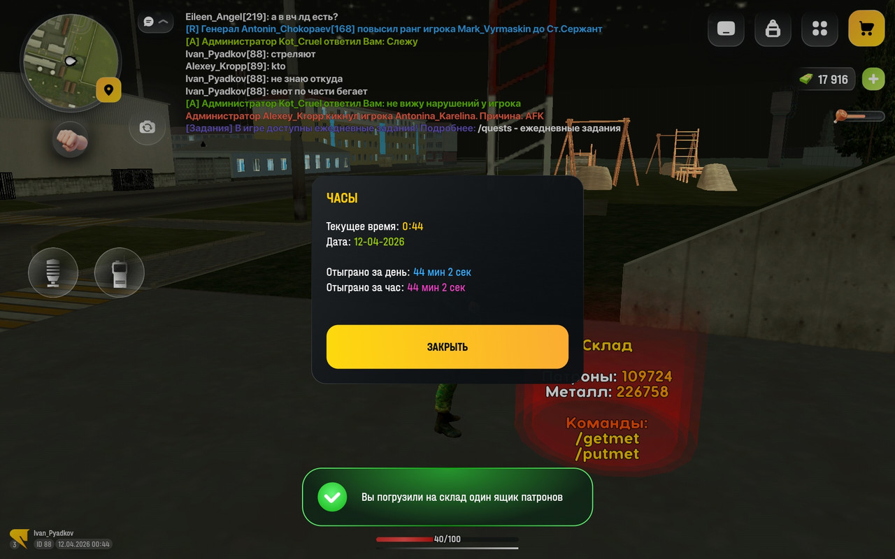 Screenshot 20260412 004415 com russia game