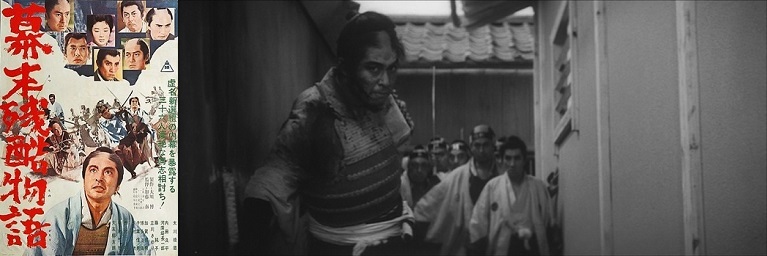 Bakumatsu_zankoku_monogatari