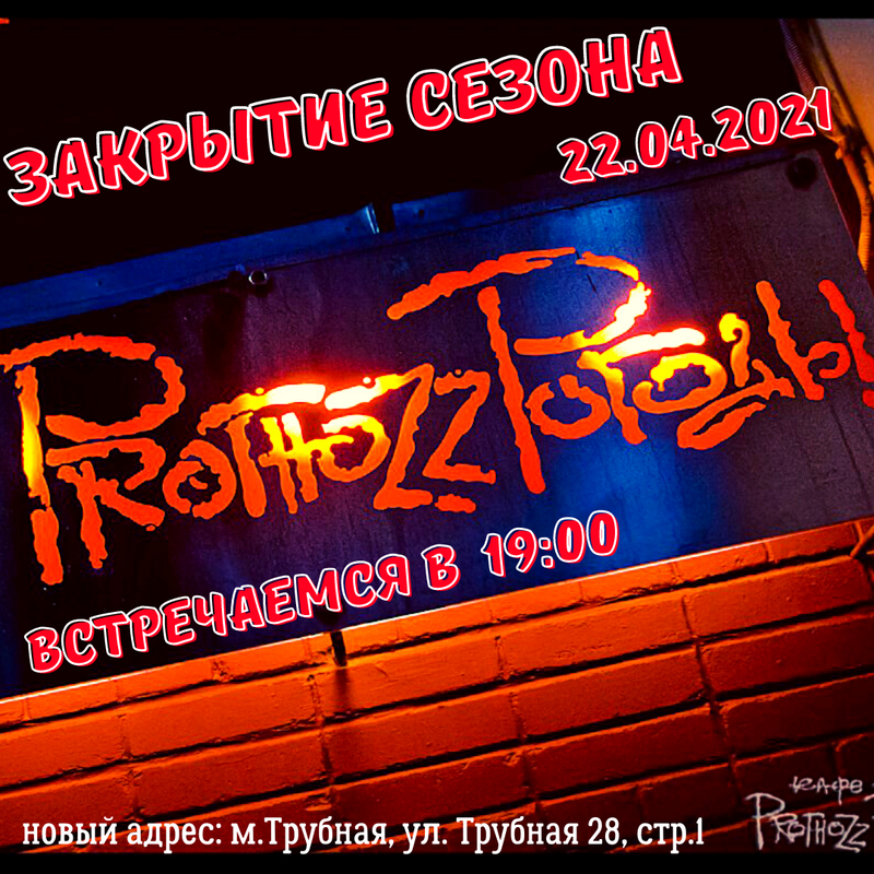 Сегодня Встречаемся в Прогнозе