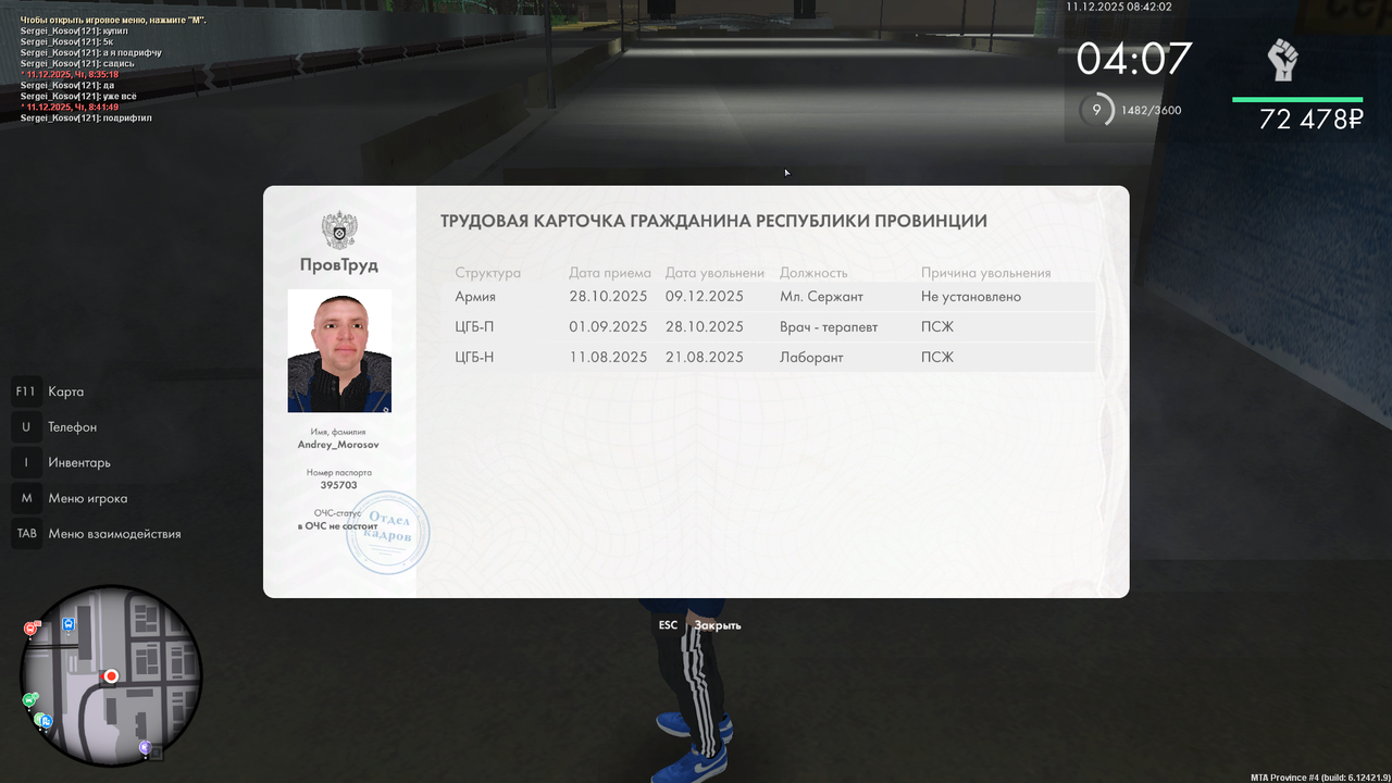 MTA San Andreas 11 12 2025 8 42 36