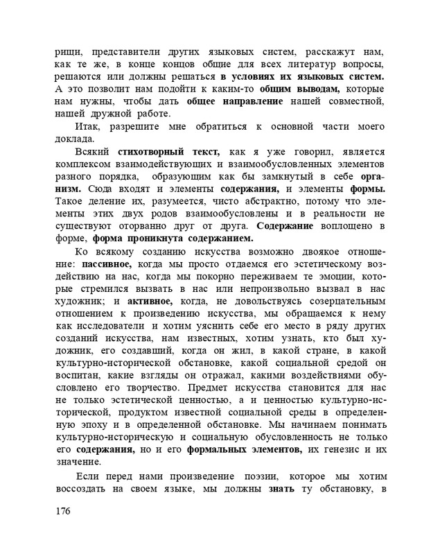 Bagrovoe-svetilo-page-0180