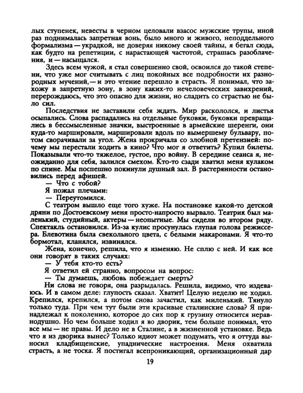 1991-33-page-0021