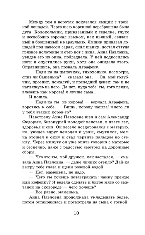 ASE000000000860532-10