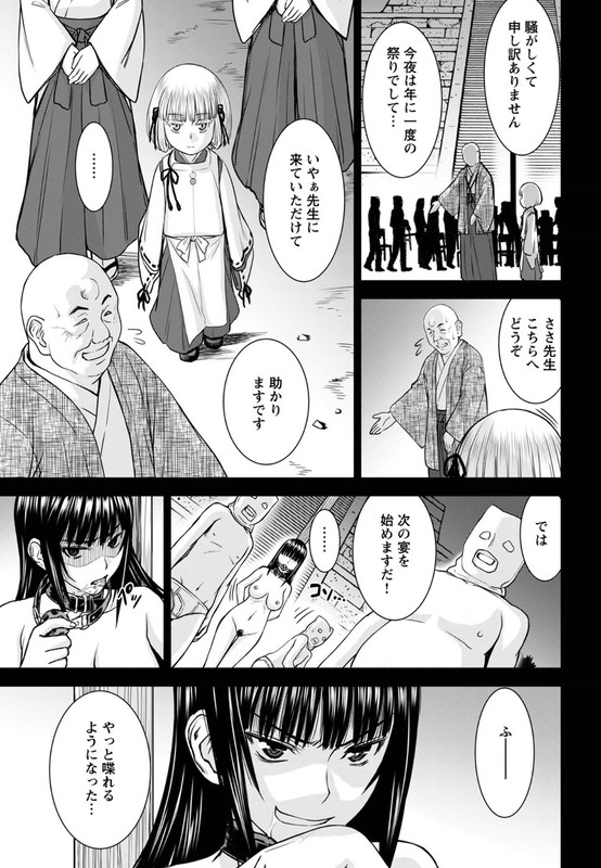 Tama KickChap4-15