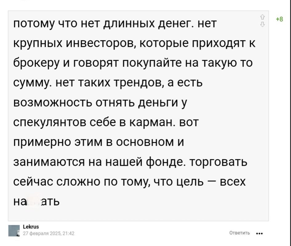 2 марта 2025 По рынку-умно и точно...