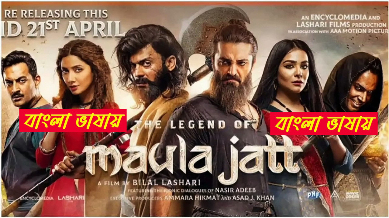 The Legend of Maula Jatt (2022) Bangla Dubbed