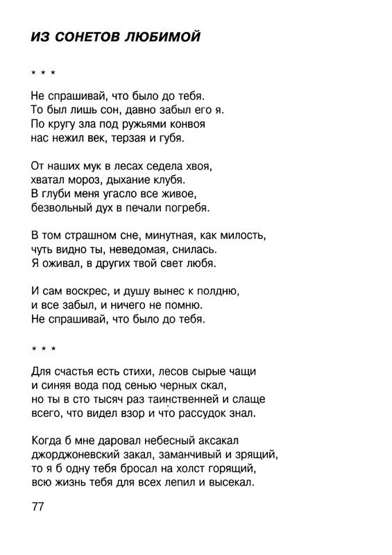 Cicibabin-Ekskursia-v-licej-page-0078