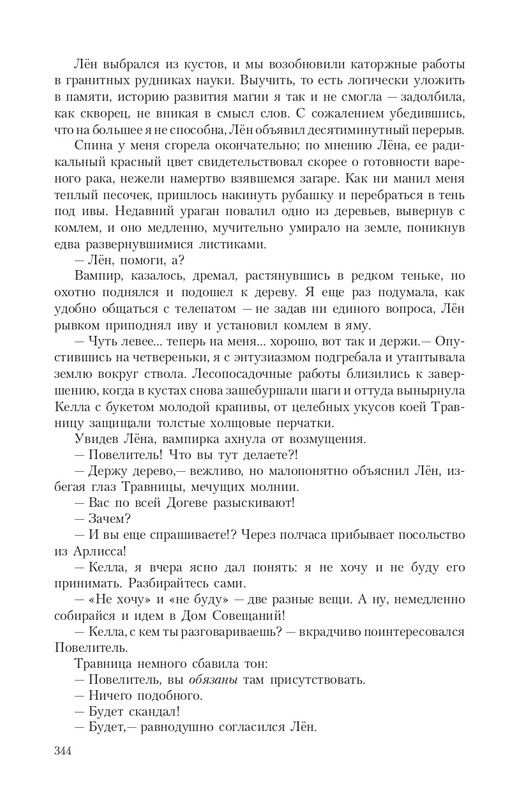 Pro-Vedm-T-page-0048