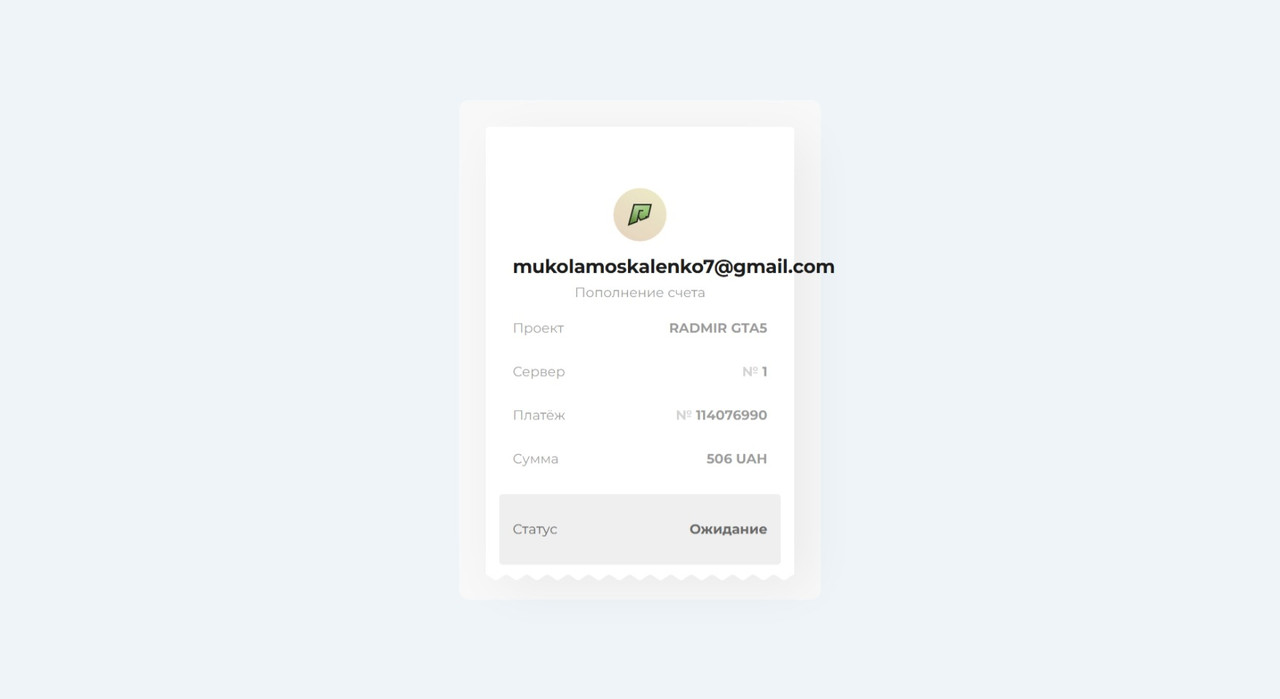 Знімок екрана_22-6-2025_162139_payment.radmir.games