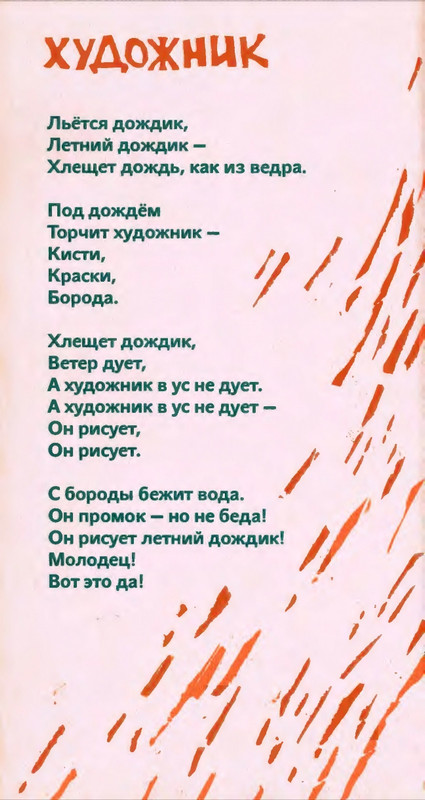 Коваль Ю. - Сколько хочешь крокодилов - 2016_page-0047